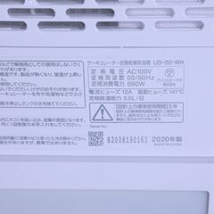 ◆ アイリスオーヤマ　サーキュレーター式衣類乾燥除湿機　IJD-150-WH　　#29462　◆の画像