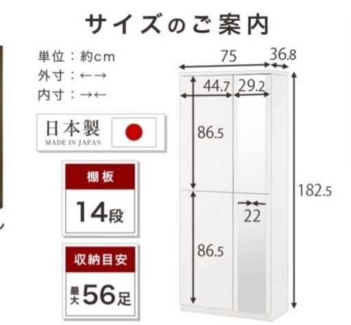 シューズボックス　ミラー付き　　