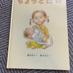 絵本
