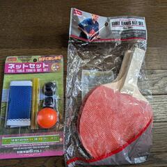 ダイソー　卓球セット　
