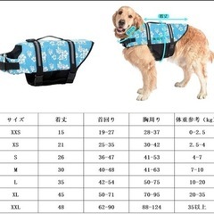 【訳アリ美品】ライフジャケット Lサイズ 犬　救命器具の画像