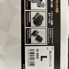 ディッキーズ] 空調風神服 ボルトクールベスト ＆ ファン ＆ バッテリー 3点セット ホワイトノイズ D-966 50 Lの画像