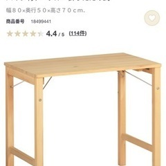 家具 テーブル パソコンデスク