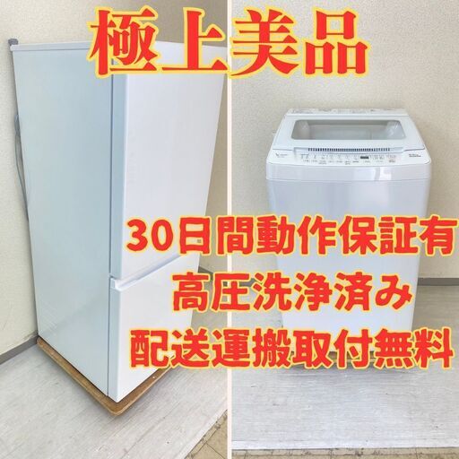 【極上大容量】冷蔵庫AQUA 200L 2023年製 AQR-20P(W) 洗濯機YAMADA 9kg 2021年製 YWM-TV90H1 風呂水ホースインバータ RA31123 RG36745