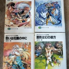 全9巻　〈卵王子〉カイルロッドの苦難