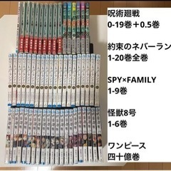 マンガ 大量セット【全巻カバー付き・状態◎】