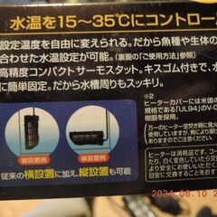 観賞魚用ヒーター　GEX　NEWセーフカバーヒートナビ８０　昭和なブクブクのおまけ付の画像