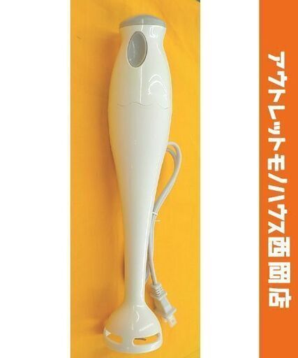 美品 ハンディブレンダー XB986 ショップジャパン ホワイト 西岡店