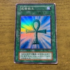遊戯王 カード 死者蘇生 SR スーパーレア