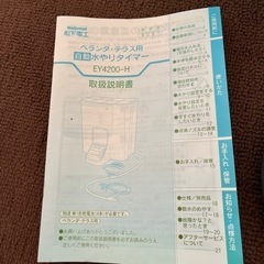 自動散水機の画像
