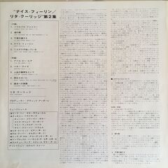 LP　レコード  リタ・クーリッジ  『ナイス・フィーリン』 - Nice Feelin' (1971年)の画像