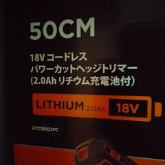 ブラック・アンド・デッカー　GTC18502PCの画像