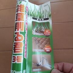雑草除去棒