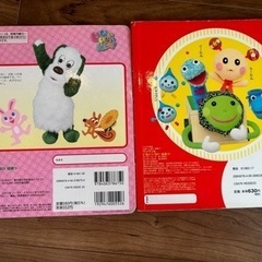 【引渡者決定】いないいないばあ　ワンワン　絵本2冊　定価1000円の画像