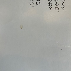 【引渡者決定】いないいないばあ　ワンワン　絵本2冊　定価1000円の画像