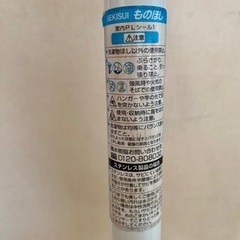 洗濯物干しスタンド　セキスイ製の画像