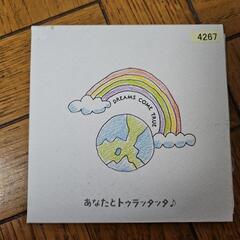 ドリカム - あなたとトゥラッタッタ