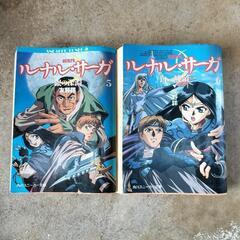 10冊セット　ルナル・サーガ　友野詳の画像