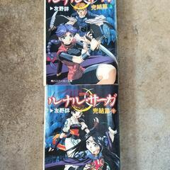 10冊セット　ルナル・サーガ　友野詳の画像