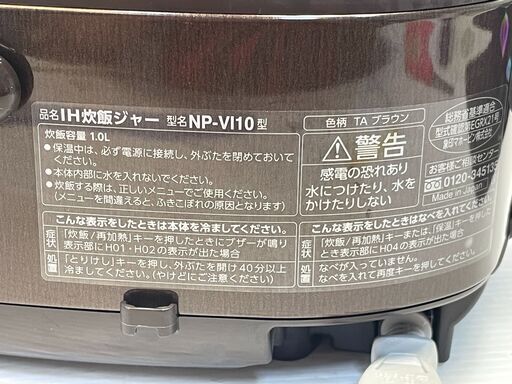 ★状態〇 保証有★ IH 炊飯ジャー 象印マホービン 極め抱き NP-VI10 1L 5合 炊飯器  黒まる圧釜 炊き分け うるつや保温