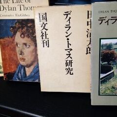 値下げ　ディラン・トマス関連書籍　８冊の画像