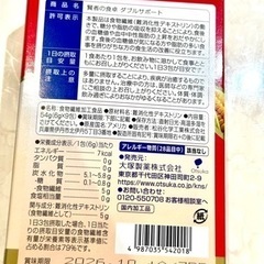大塚製薬　賢者の食卓　6g×9包　新品未開封の画像