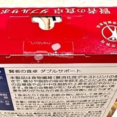大塚製薬　賢者の食卓　6g×9包　新品未開封の画像