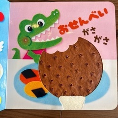 【引渡者決定】オノマトペ　絵本2冊セットの画像