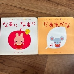 【引渡者決定】赤ちゃん向け絵本2冊セット