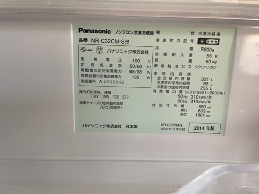家電 キッチン家電 冷蔵庫