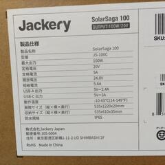 ジャクリ折畳みソーラーパネル100w100A