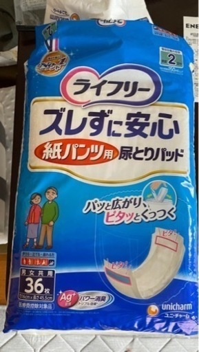 介護用紙オムツ　（９袋）