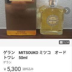 ゲランミツコ　オードトワレほぼ満タン😀🎶の画像