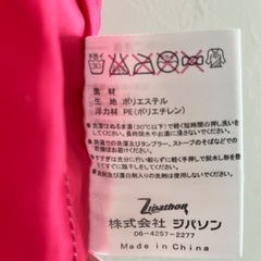 【お値下げ】ライフジャケット　120〜140cm ジュニア用の画像