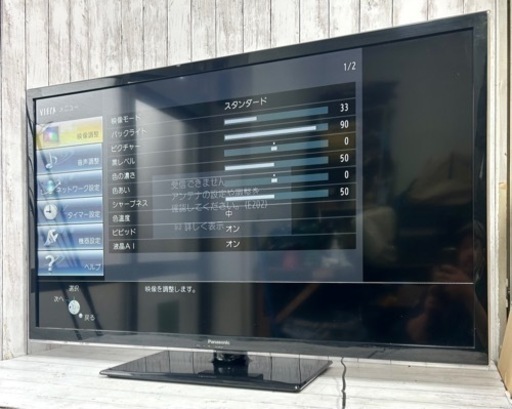 札幌市内配送可 13年製 Panasonic パナソニック ビエラ 50V型液晶テレビ TH-L50C60 動作良好