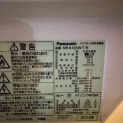 冷蔵庫2013年製の画像