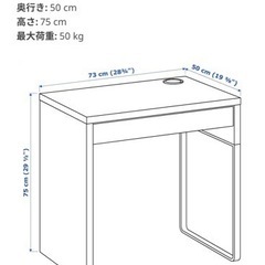 MICKE ミッケ デスク, ホワイトステインオーク調, 73x50 cmの画像