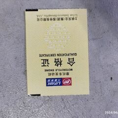 ホンダ　スーパーカブの画像