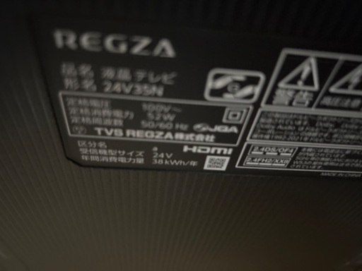 REGZA　24型　2024年製