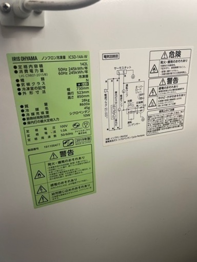 冷凍庫
