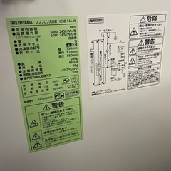 冷凍庫
