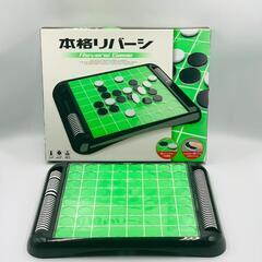 本格リバーシ オセロ
