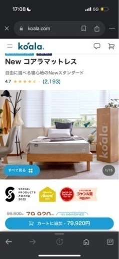 New コアラマットレス セミダブル
