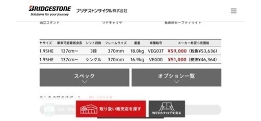 自転車 クロスバイク