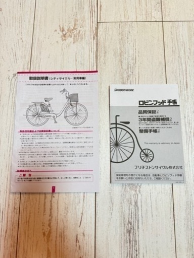 自転車 クロスバイク