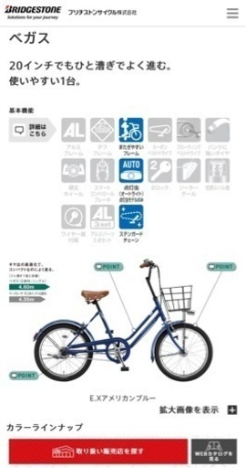 自転車 クロスバイク