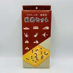 囲碁セット マグネット付 携帯用