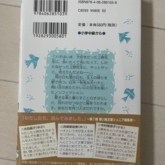 【取引中】本【ハチ公物語】の画像