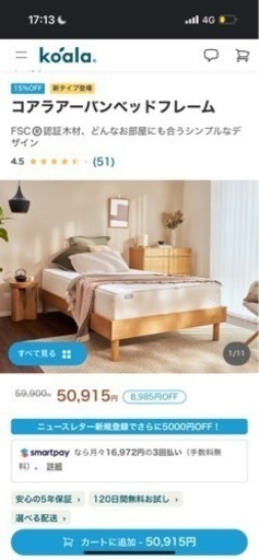 コアラマットレス アーバンベッドフレーム