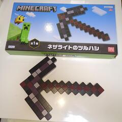 マインクラフト　ネザライトのツルハシ
